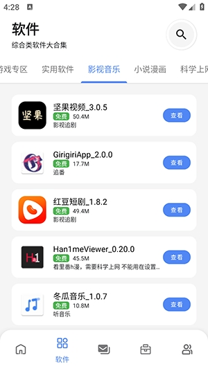 次元的世界 - 软件库与资源下载平台 Hero图